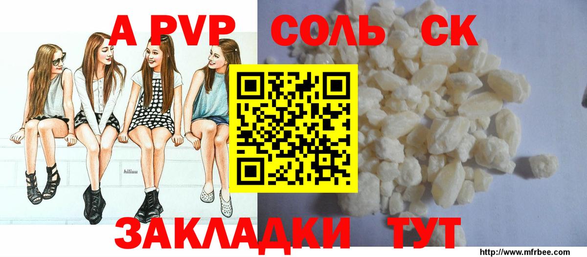 APVP крисы CK  A PVP СК КРИС  Ипатово  где найти наркотики  А ПВП крисы CK  Вход с VPN 