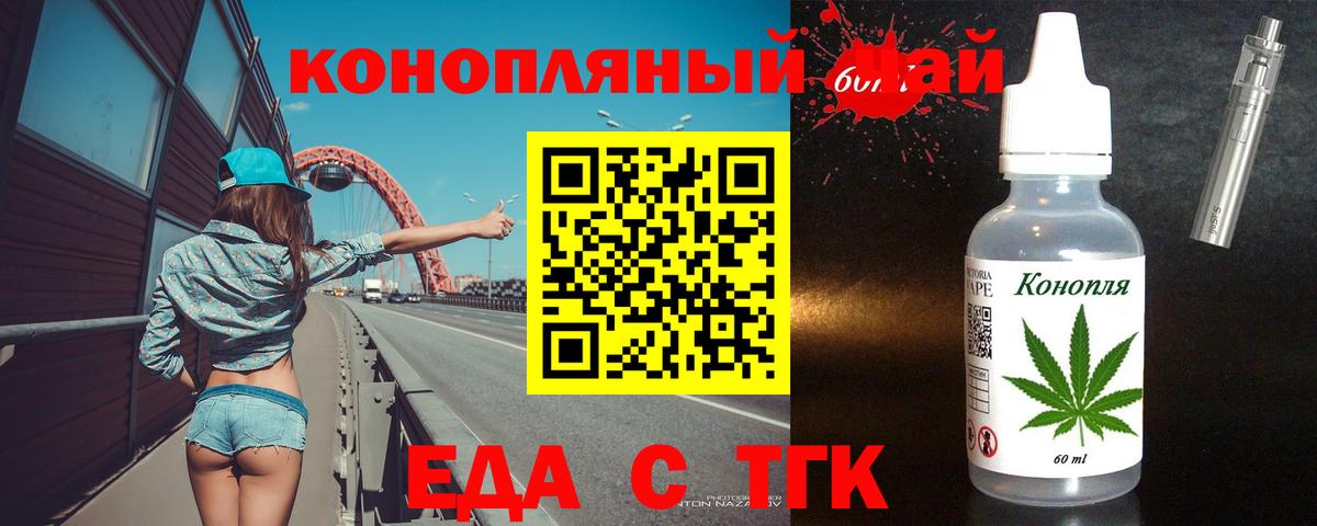 Ипатово  Печенье с ТГК марихуана  Вход с VPN 