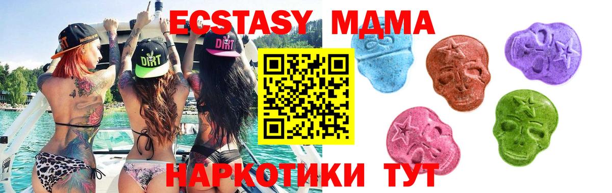 ЭКСТАЗИ 250 мг Ипатово