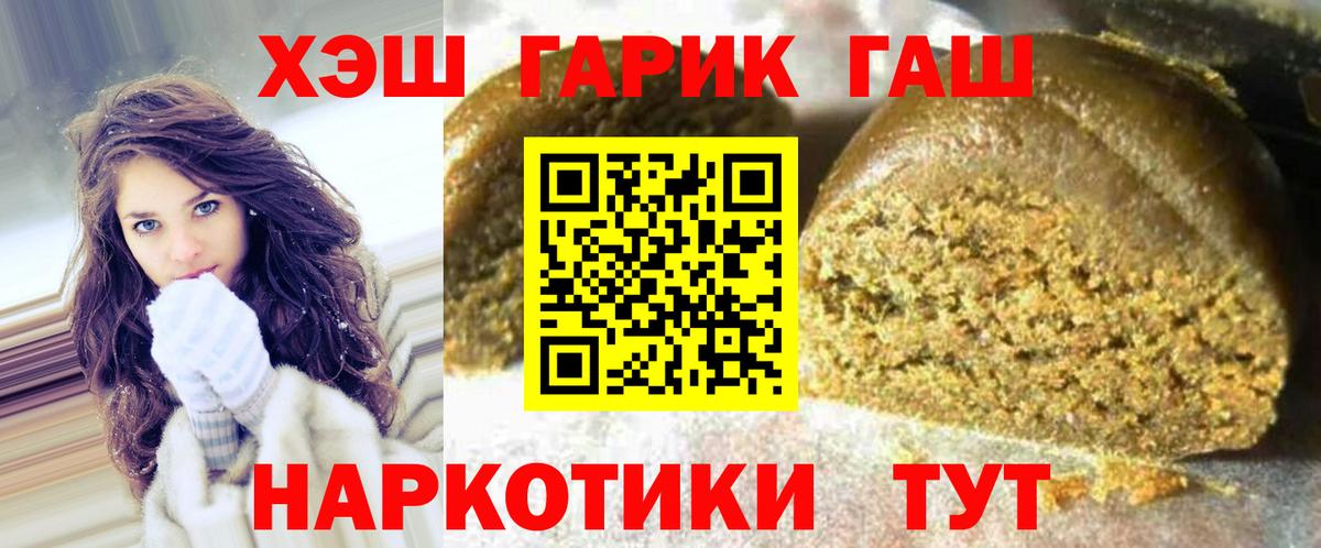 ГАШ гашик  как найти закладки  Ипатово  Гашиш 40% ТГК  Вход с VPN  ГАШИШ 