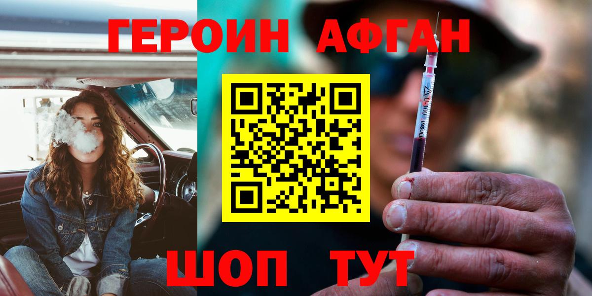 Героин хмурый Ипатово