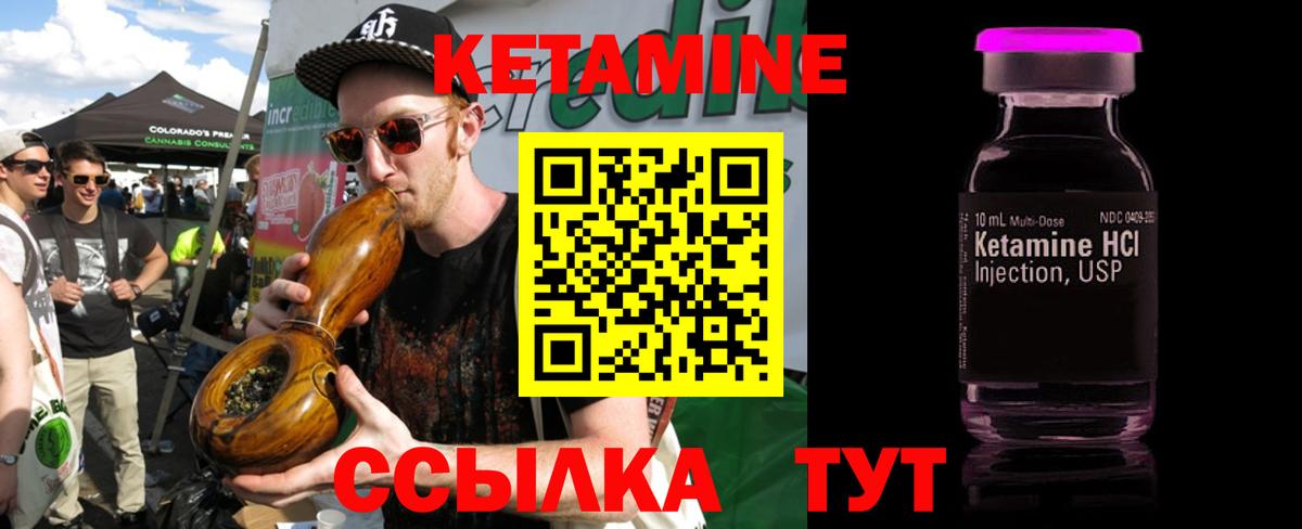 Ипатово  Кетамин ketamine  Вход с VPN 