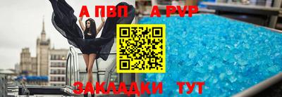 таблы Бийск