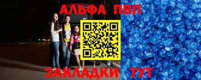 таблы Бийск