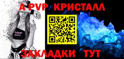 таблы Бийск