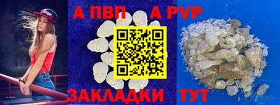 таблы Бийск