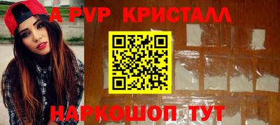 таблы Бийск