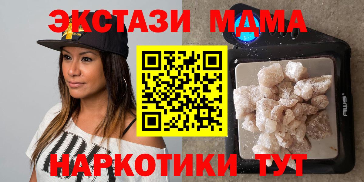 Ипатово  MDMA VHQ  МДМА Molly  Вход с VPN 