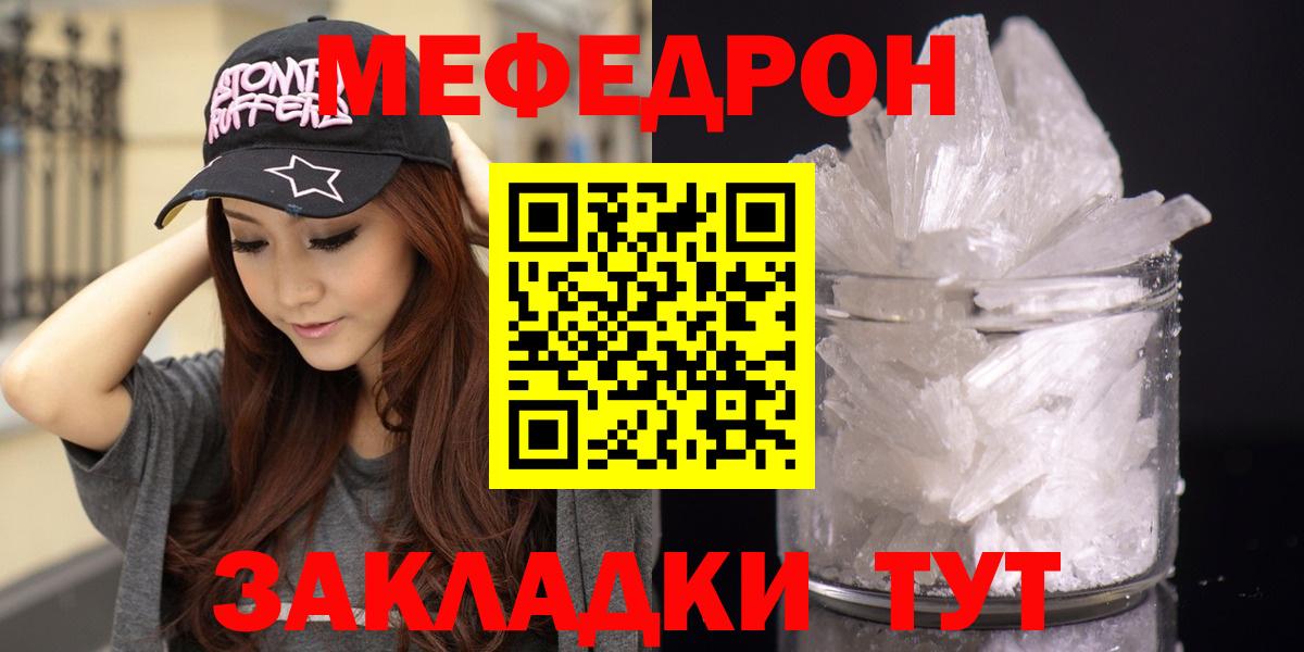 Меф  Меф 4 MMC  Вход с VPN  МЯУ-МЯУ  Ипатово  Меф VHQ 