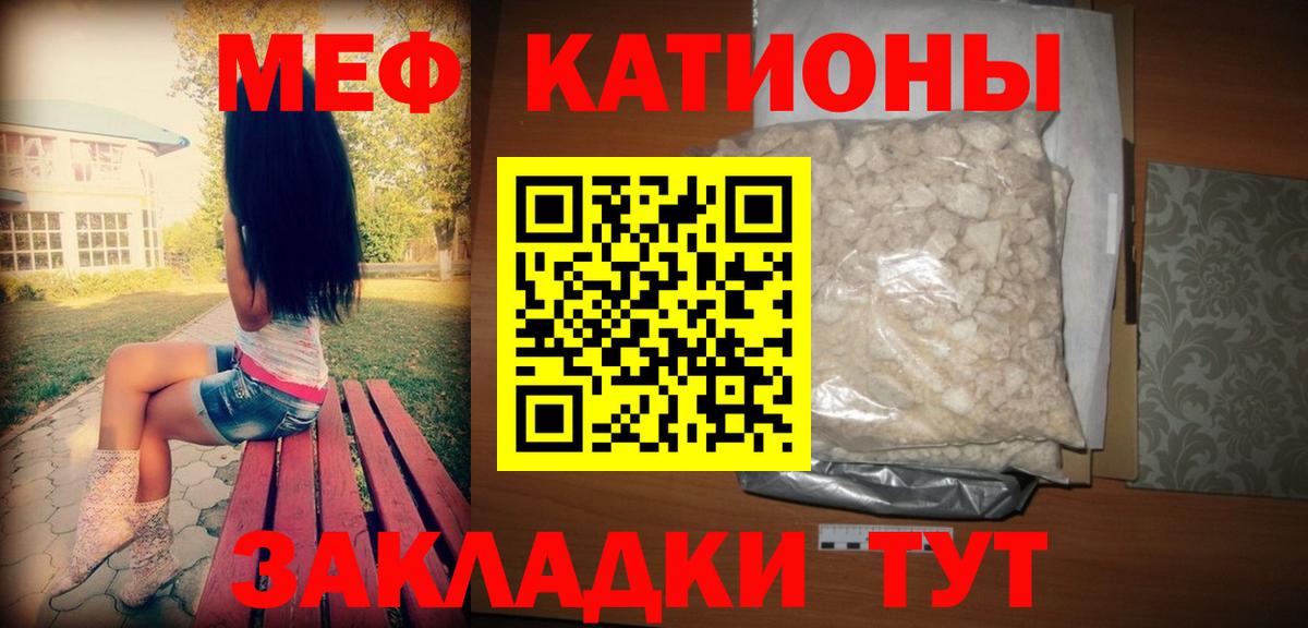 Меф мяу мяу  Ипатово