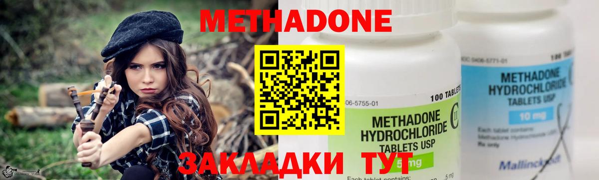 МЕТАДОН кристалл  ссылка на мегу рабочий сайт  Ипатово  Вход с VPN  Метадон мёд 