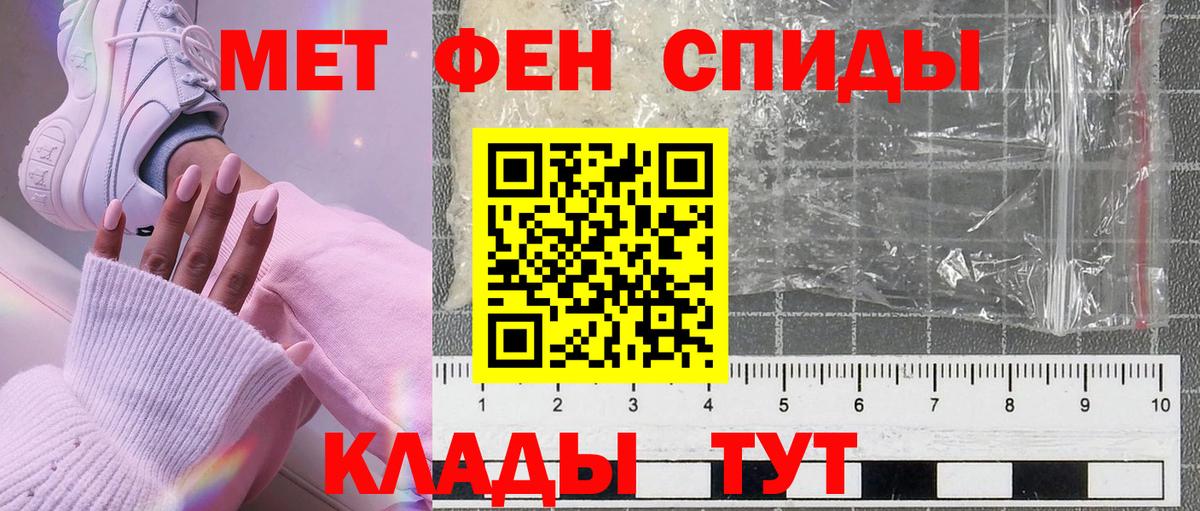МЕТАМФЕТАМИН мет Ипатово