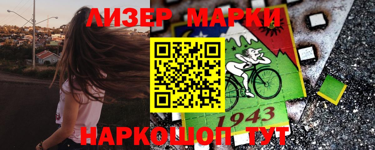 Марки N-bome 1,5мг  Вход с VPN  где купить наркоту  Ипатово 