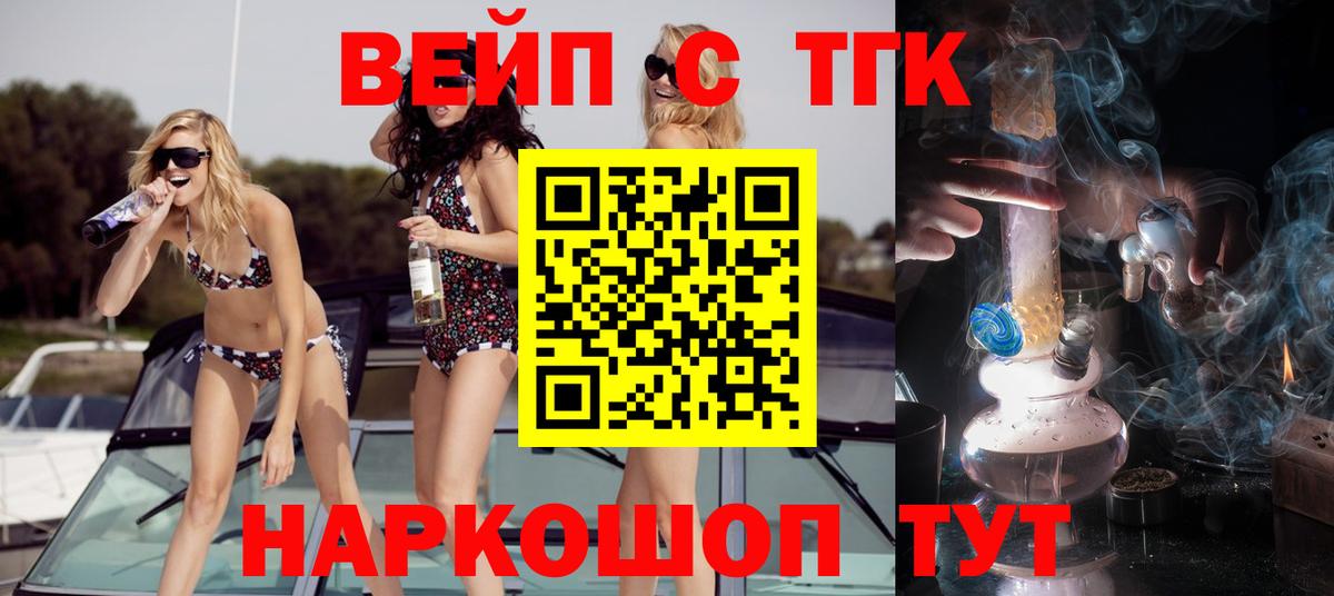 Дистиллят ТГК вейп с тгк Ипатово